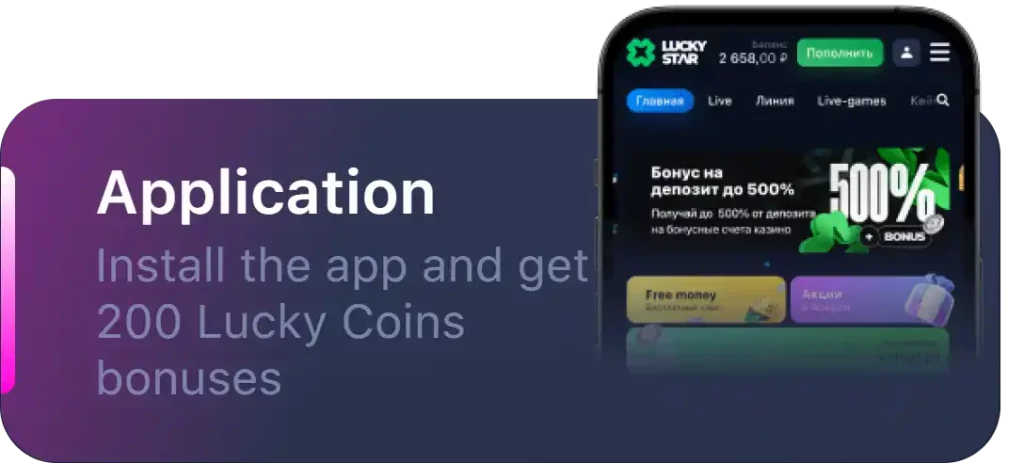 Bonus +200 Lucky Coins the install App Lucky Star